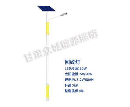 回纹桑日太阳能路灯 回纹桑日太阳能路灯